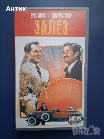 Видеокасета VHS Залез 