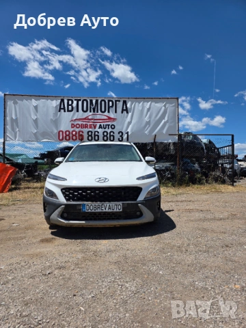 *** Само на части*** Hyundai Kona 1.6d Hybrid   