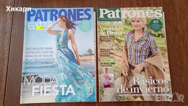 Списания Patrones / Boutique , снимка 6 - Специализирана литература - 54942495