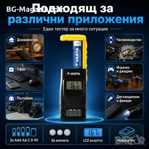 Професионален инструмент тестер за батерии VARTA LCD за часовникови батерии часовникари любители, снимка 6 - Други инструменти - 50976271