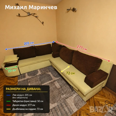 Ъглов диван