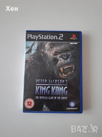King Kong PS2 Playstation 2