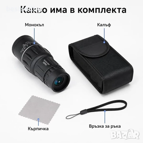 Мощен ловен качествен туристически монокъл за лов риболов птици 16x52, снимка 6 - Екипировка - 29181671