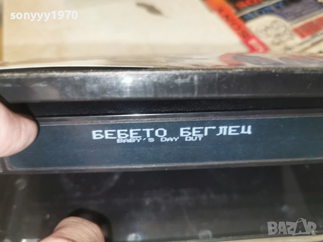 БЕБЕТО БЕГЛЕЦ-ORIGINAL VHS VIDEO TAPE 0907261025L1, снимка 11 - Други жанрове - 55216586