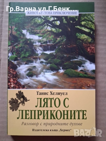 Слугинята. Катрин Стокет 7Е