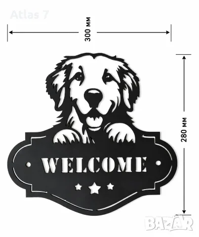 Метална декоративна табела "WELCOME" с куче