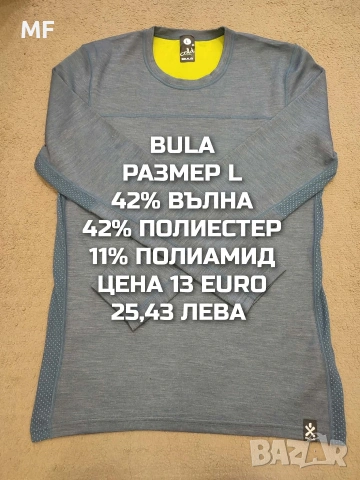МЕРИНО ВЪЛНА ЗА МЪЖЕ В РАЗМЕР L, снимка 8 - Спортни дрехи, екипи - 54772748