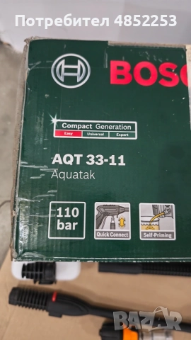 Водострука Бош AQT 33-11 06008A7600 като нова пълен комплект плюс допълнителен маркуч 6 метра, снимка 4 - Парочистачки и Водоструйки - 54854378