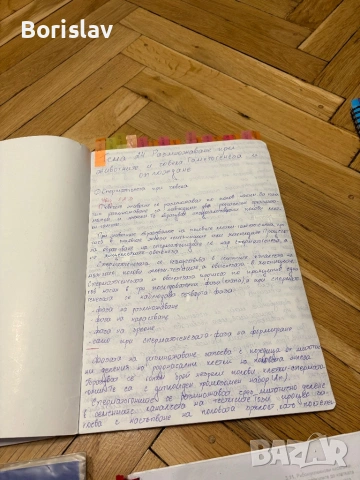 Разписани теми за кандидат студенти по медицина , снимка 7 - Учебници, учебни тетрадки - 54101420