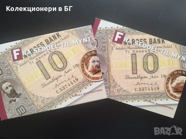 СЕТ С 10 КРОНИ /МОНЕТА И БАНКНОТА/ НОРВЕГИЯ, снимка 2 - Нумизматика и бонистика - 53997473