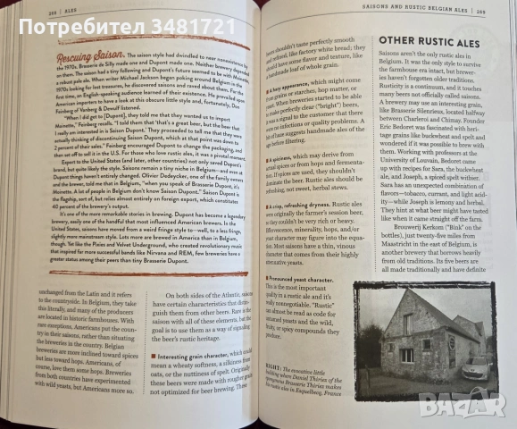 Библия на бирите по света / The Beer Bible, снимка 13 - Кулинария - 55065036