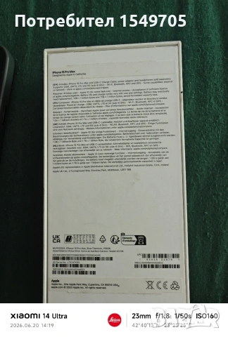 Аифон 15 про мах 256г. лично предаване , снимка 2 - Apple iPhone - 54979151
