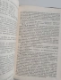 Стокознание на тютюна, снимка 4