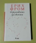 Книги на български и английски език, снимка 10