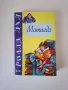 Матилда и Джеймс и гигантската праскова , снимка 1