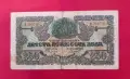 250 лева 1945 година България, снимка 1