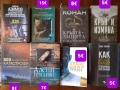 Много книги на различни цени , снимка 12