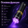 Професионален мощен ръчен ув фенер 365nm UV за камъни фалшиви пари печати акумулаторен USB zoom, снимка 7