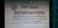 Перфектни Акумулатори - минимални цени! , снимка 4