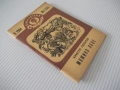 Книга "Момино лозе - Христо Пелитев" - 64 стр., снимка 7