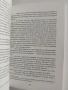 "Оцеляване" Бояна Николова, снимка 2