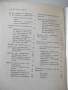 Книга "Кратка фотографска химия-Владислав Киперов" - 80 стр., снимка 6
