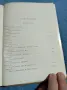 Андре Мороа - Байрон , снимка 6