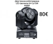 Двустранна роботизирана LED светлина (4+1)x10W RGBW, снимка 1