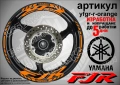 Yamaha FJR кантове и надписи за джанти, снимка 6