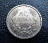 Стара монета 50 лева 1943 г. България - желязна - топ !, снимка 14