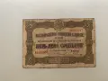 5 лева 1916 България, снимка 1