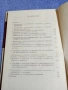 Васил Петров - Труд, потребности, интереси , снимка 6