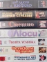 Видеокасети , снимка 12