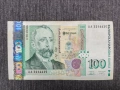 България 100 лв 2003 г, снимка 1