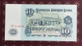 10 лева 1974 6 цифри , снимка 2