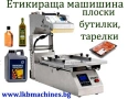 Дозираща машина за течни продукти от 1000 мл до 5 литра, снимка 13