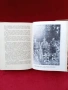 Историческа Книга , снимка 3