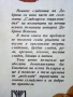 Новите сладкиши на Добрина - Добрина Венкова - 1991г., снимка 4