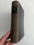 Анатомия на двигателния апарат на човека ( 1 и 2 част), снимка 2