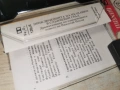 ПРИКЛЮЧЕНИЯТА НА НЕЗНАЙКО-БАЛКАНТОН 0107261858H2E7R, снимка 5