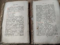Старопечатна църковно славянска книга руски миней, снимка 4