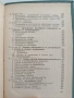 Кратък справочник за шофьора 1964г, снимка 8
