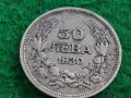 Лот 2 броя 50 лева 1930 България Цар Борис III, снимка 7
