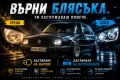 Автосервиз, Автоелектрик, Пастиране и Пътна помощ – Благоевград, снимка 4