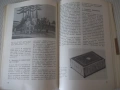 Книга "Интарзия - Фридрих Краус" - 108 стр., снимка 6