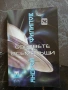 Книги художествена литература и учебници, снимка 3