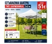 Сгъваема Шатра - Тип хармоника 2х2м, снимка 2