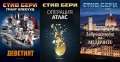 Автори на трилъри и криминални романи - 02:, снимка 3