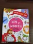 Игри за момичета , снимка 1
