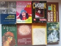 Книги втора употреба – Психология, Билколечение, Здраве и Езотерика , снимка 3